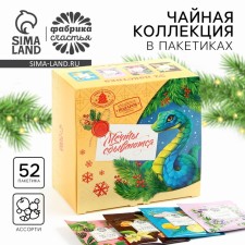New Year! Packaged tea, assorted tastes 