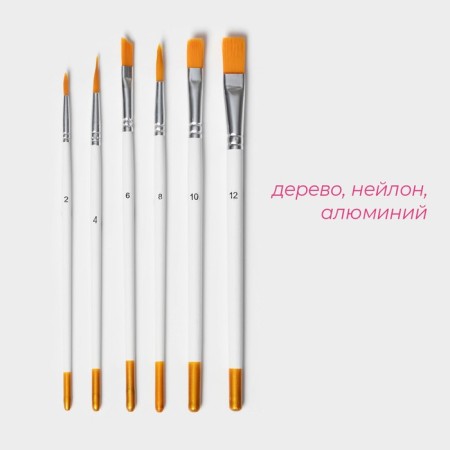 A set of confectionery brushes for decorating the Larson Dolyan, 6 pcs-1