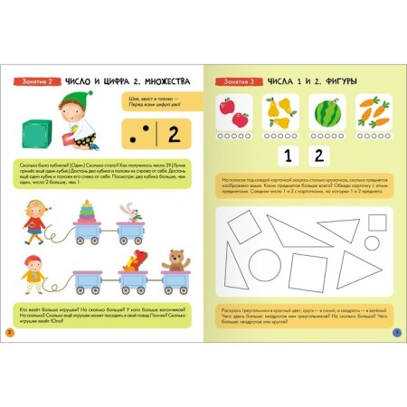School of seven gnomes. Basic course. Set 4+. Denisova D.-27