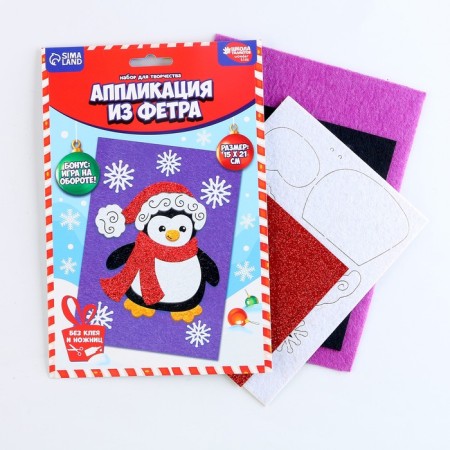 New Year's set for creativity. Application from the felt "New Year! Penguin in a hat "-1