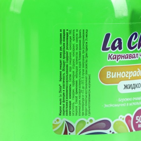 Мыло жидкое LА CHISTA «Виноградное танго», 500 мл-2
