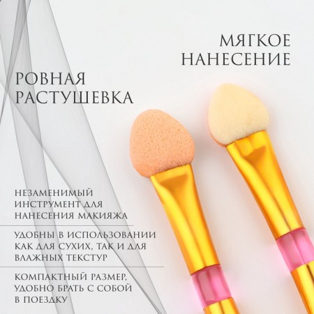 A set of applicators for shadows, bilateral, 5 pcs, 5.5 cm, pink/gold color-1