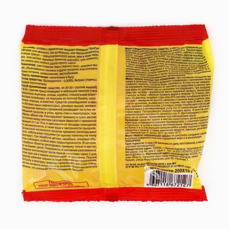 Test-broods from rodents "Tom Cat", 200g-1