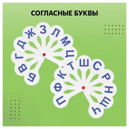 Набор касс "Веер" 3 штуки гласные + согласные буквы и цифры-3