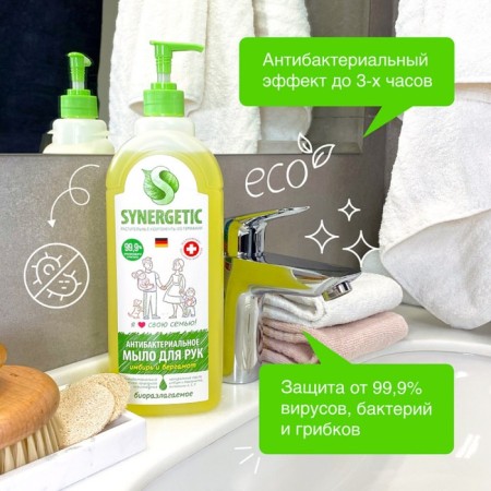 Synergetic liquid soap "Ginger and bergamot", hypoallergenic, antibacterial, 1 liter-1