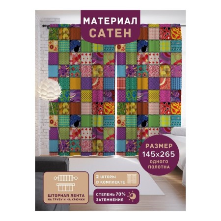 Photostes "Patchwork blanket", Saten, size 145x265 cm, 2 pcs