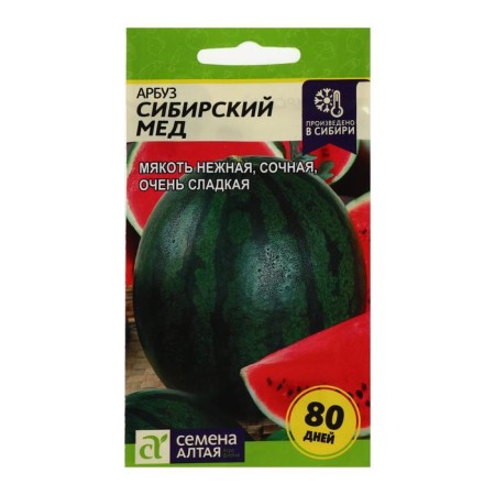 Seeds of watermelon "Siberian honey", 1 g