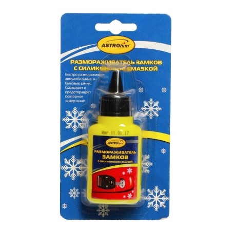 Astrohim castle defrost, with silicone, blister, 40 ml, AS - 108-2