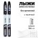 Ski hunting wood-plastic "Taiga", 165 cm, with a notch, color mix