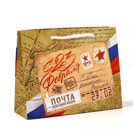 Laminated package “February 23”, S 12 x 15 x 5.5 cm
