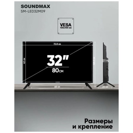 LED TV Soundmax SM-LED32M09 (black)/H-8