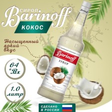 Syrup barinoff 