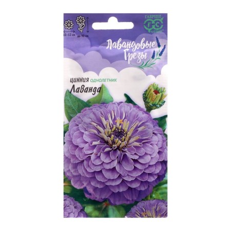 Cinnia Lavender Flowers "Lavender Grages", 0.5 g