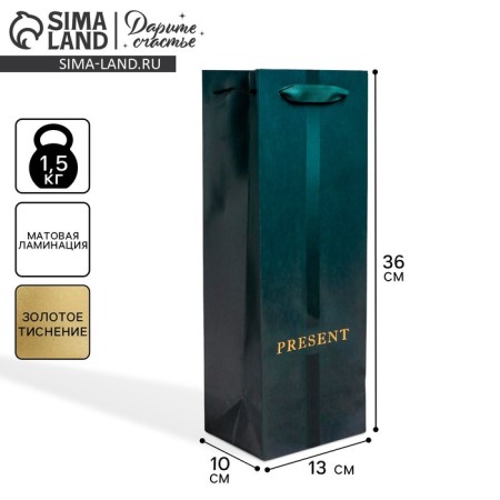 Gift Package Laminated for a bottle, packaging, "Present", 13 x 36 x 10 cm