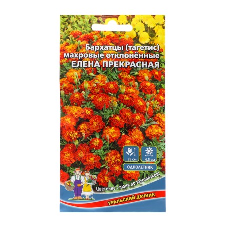 Flower seeds marching "Elena Beautiful", 0, 2 g