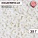 Confectionery sprinkling cane, white, 20 g