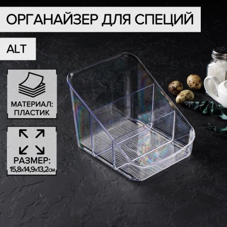 Organizer for alt spices, the color is transparent-6