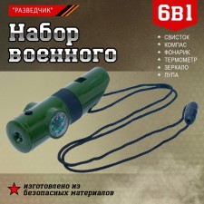 Set of the hero 