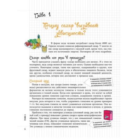 My notebook. Stop Sahar. 2nd edition. Andre Marie-Lor-6
