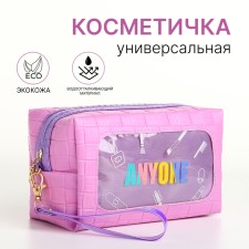 Lightning cosmetic bag, lilac color