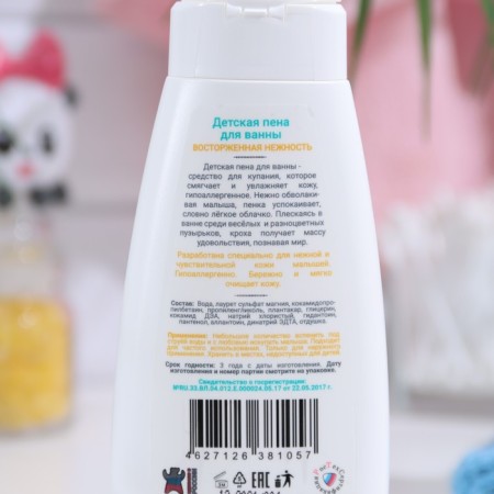 Bath foam "Lelya", children's, "fairy -tale clouds", tenderness, 250 ml-1