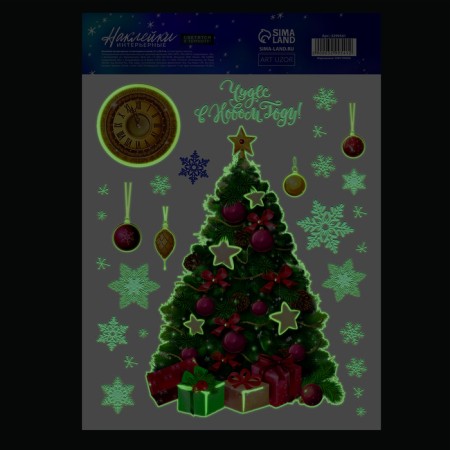 Interior sticker with a luminous layer of “miracles in the new year”, 21 x 29.7 cm, New Year-2