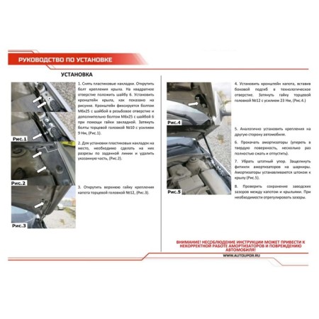 Copot shock absorbers "Avtoopor", Chevrolet Cruze 2009-2015, 2 pcs., Uchcru012-4