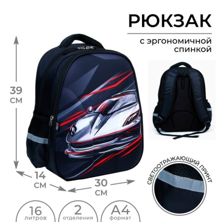 School backpack 39x30x14 cm "September 1: Machine"-1