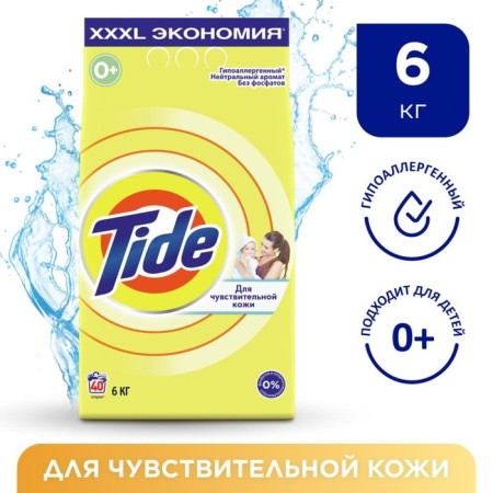 TIDE washing powder, for children's linen, 6 kg