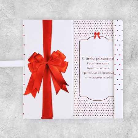 Money envelope "Happy Birthday", Bant, 8 × 17.2 cm-2