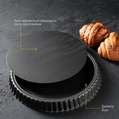 Baking uniform "Jacqueline", d = 28 cm, removable bottom, anti -stick coating, black color-7