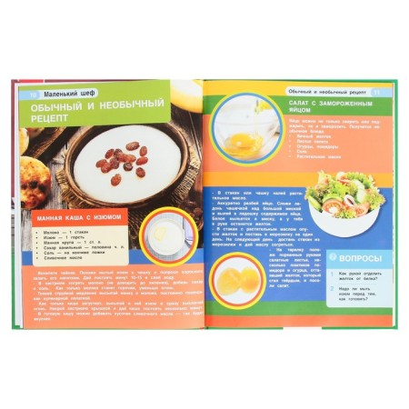 Little boss. A4 Encyclopedia, with developing tasks. 48 p.-4