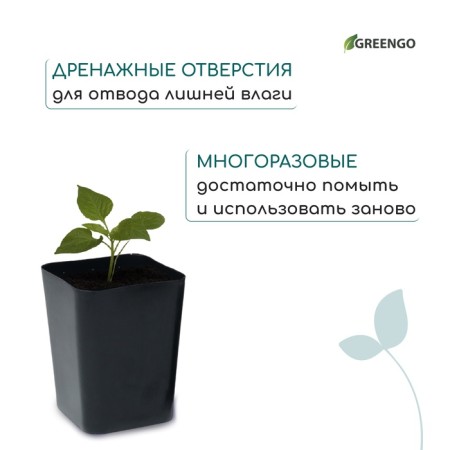 Pot for seedlings, 800 ml, d = 9 cm, h = 12.5 cm, mix, Greengo-6