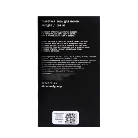 Men's toilet water Brocard Encoder, 100 ml-3