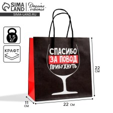 Gift package, packaging, “Age to attach”, 22 x 22 x 11 cm