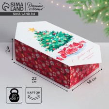 The prefabricated frenzy box “Happy New Year!”, 14 x 22 x 8 cm, New Year