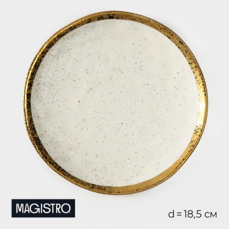 Porcelain porcelain porous pourSephona, d = 18.5 cm, beige color