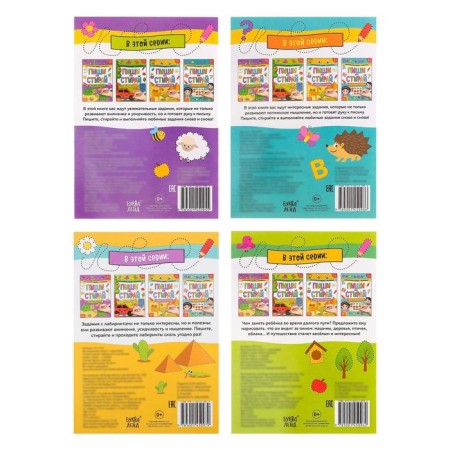 A set of reusable books “Write and Style. We play on the road ”, 4 pcs. 12 pages + 2 markers-7