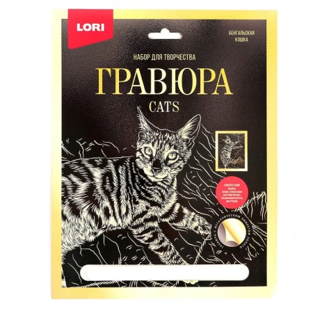 Big engraving with the effect of gold "Bengal cat"