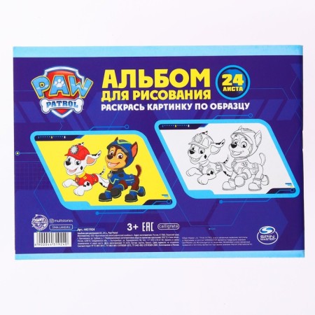 Album for drawing A5, 24 sheets 100 g/m², on a clip, puppy patrol-2
