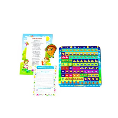 The training game "Mathematical ladder. Transport"-7