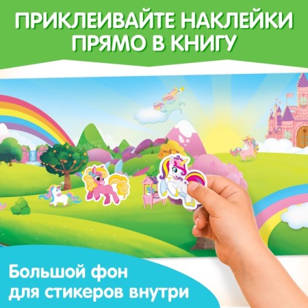 Stickers reusable set "Smart Baby", 8 pcs.-2