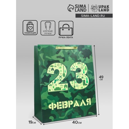 Gift laminated vertical “February 23”, XL 40 × 49 × 19 cm