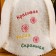 The hat for the bath "Beautiful, smart, modest"
