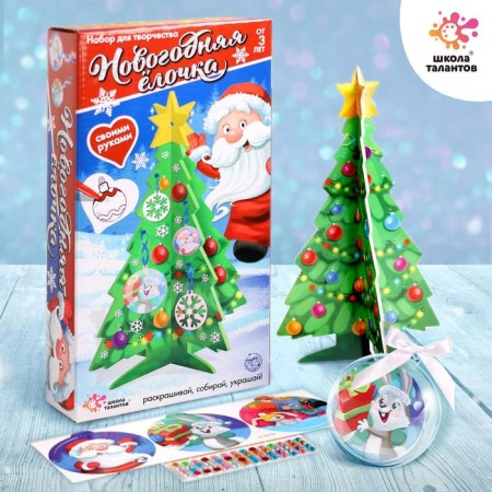 Set for creativity "New Year's Christmas tree with jewelry with your own hands", New Year
