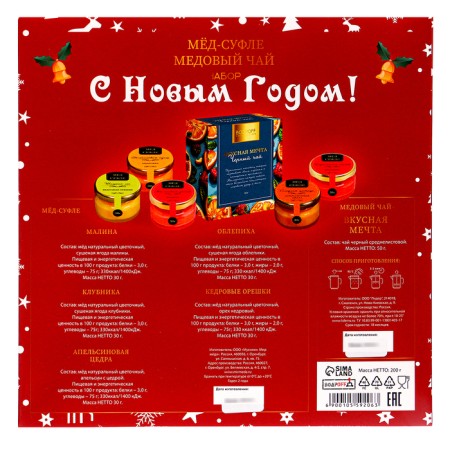 New Year. Gift set of "Sweet New Year", honey+tea-11