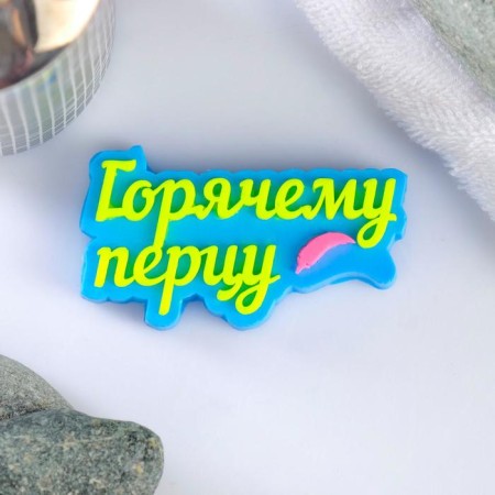 Figure soap "hot pepper" yellow on blue, 40g