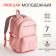 School backpack from textiles on lightning, 7 pockets, pink color