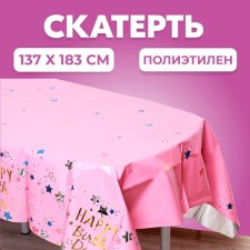 Great tablecloth “Happy Birthday” 137 × 183 cm, pink color