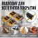 Set for moving tundra furniture, plastic platforms, g/p up to 150 kg, 5 items